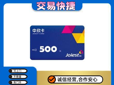 嘉兴市嘉善回收中欣卡