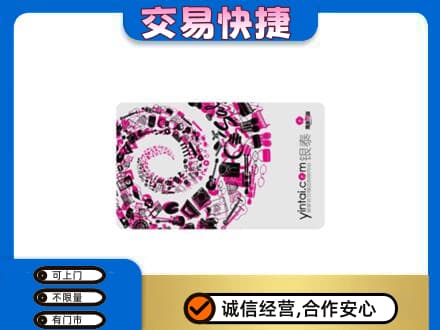 嘉兴市嘉善购物卡回收银泰卡.jpg