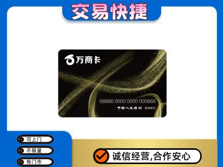 嘉兴市嘉善购物卡回收万商卡.jpg