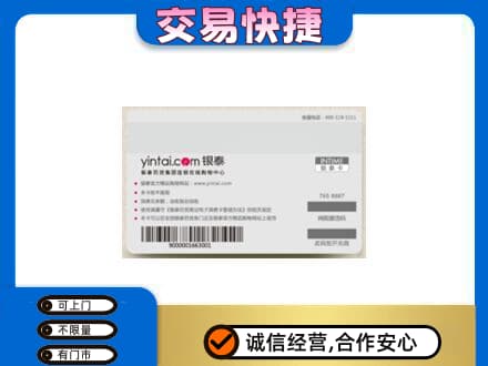 嘉兴市嘉善购物卡回收银泰购物卡.jpg