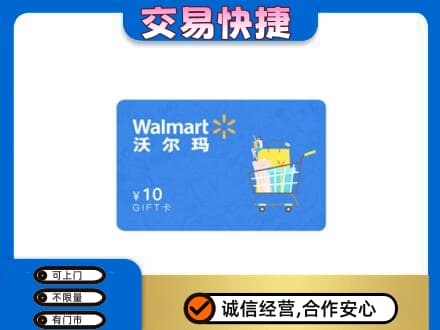 嘉兴市嘉善购物卡回收沃尔玛卡.jpg