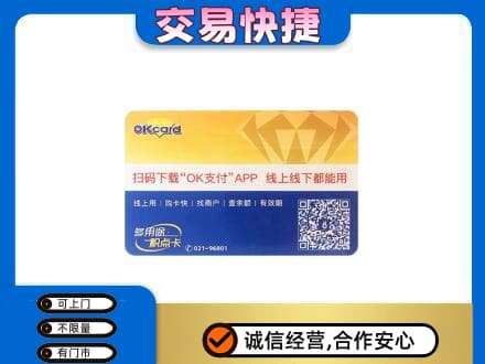 嘉兴市嘉善购物卡回收百联ok卡.jpg