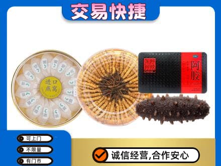 嘉兴市嘉善礼品回收.jpg