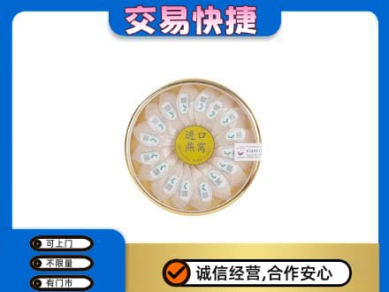 嘉兴市嘉善礼品回收进口燕窝.jpg