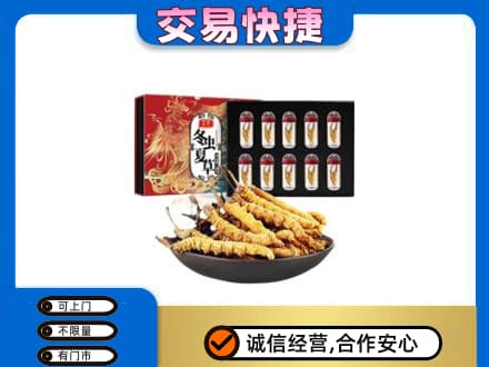 嘉兴市嘉善礼品回收冬虫夏草.jpg