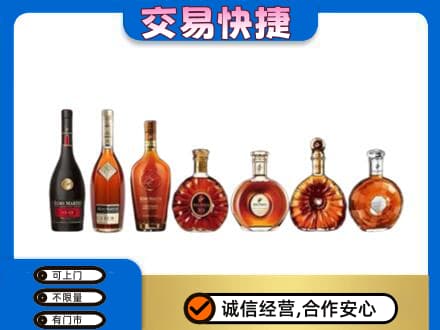 嘉兴市嘉善洋酒回收.jpg
