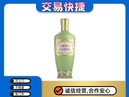 嘉兴市嘉善名酒回收竹叶青酒.jpg