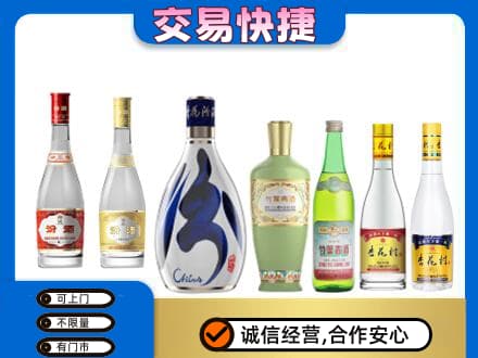嘉兴市嘉善回收汾酒