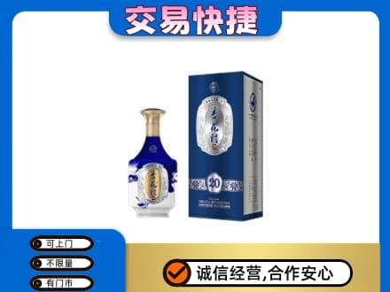 嘉兴市嘉善名酒回收杏花村.jpg
