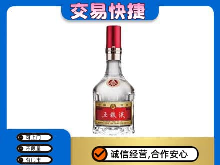 嘉兴市嘉善名酒回收五粮液8代.jpg