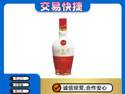 嘉兴市嘉善名酒回收五粮液1618.jpg