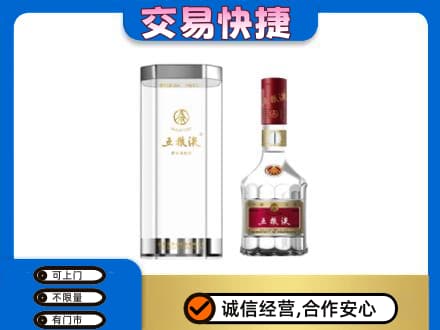 嘉兴市嘉善名酒回收五粮液八代.jpg