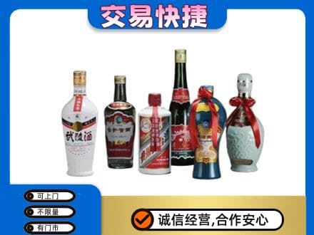 嘉兴市嘉善名酒回收武陵酒.jpg