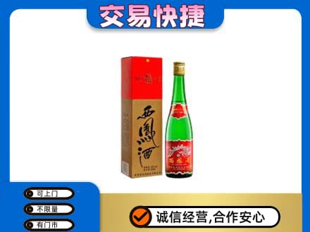 嘉兴市嘉善名酒回收西凤酒.jpg