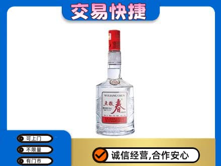嘉兴市嘉善名酒回收五粮春.jpg