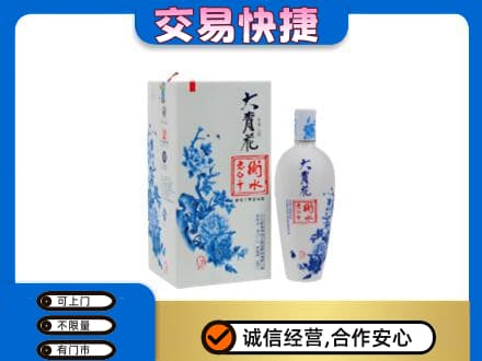 嘉兴市嘉善名酒回收老白干大青花.jpg