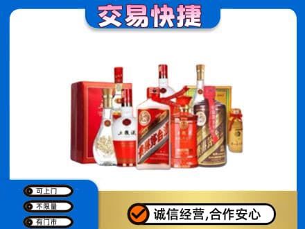 嘉兴市嘉善名酒回收酒水.jpg
