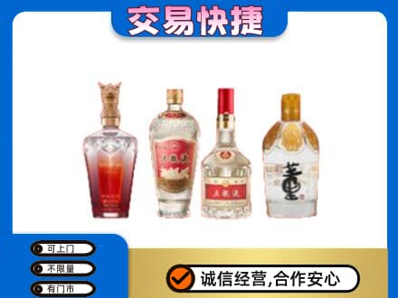 嘉兴市嘉善名酒回收酒.jpg