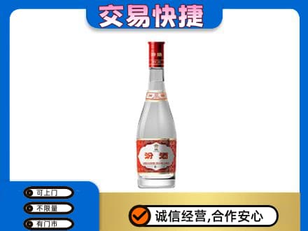 嘉兴市嘉善回收汾酒红盖