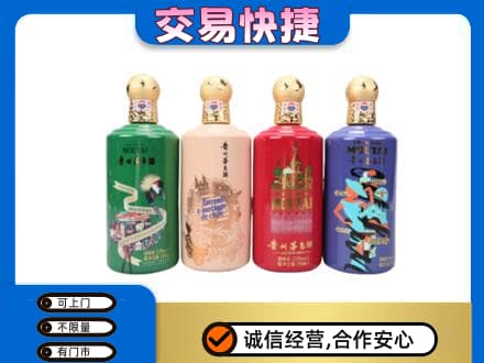 嘉兴市嘉善茅台回收走出四国.jpg