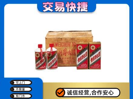 嘉兴市嘉善回收五星茅台酒