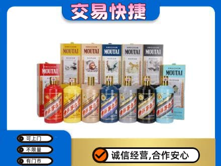 嘉兴市嘉善回收生肖茅台酒