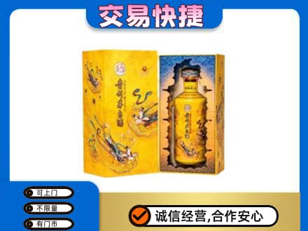 嘉兴市嘉善茅台回收散花.jpg
