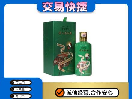 嘉兴市嘉善茅台回收走出系列.jpg