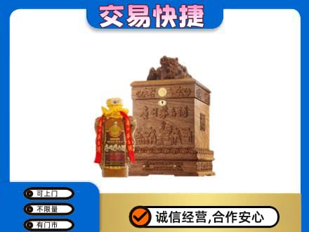 嘉兴市嘉善回收80年茅台酒